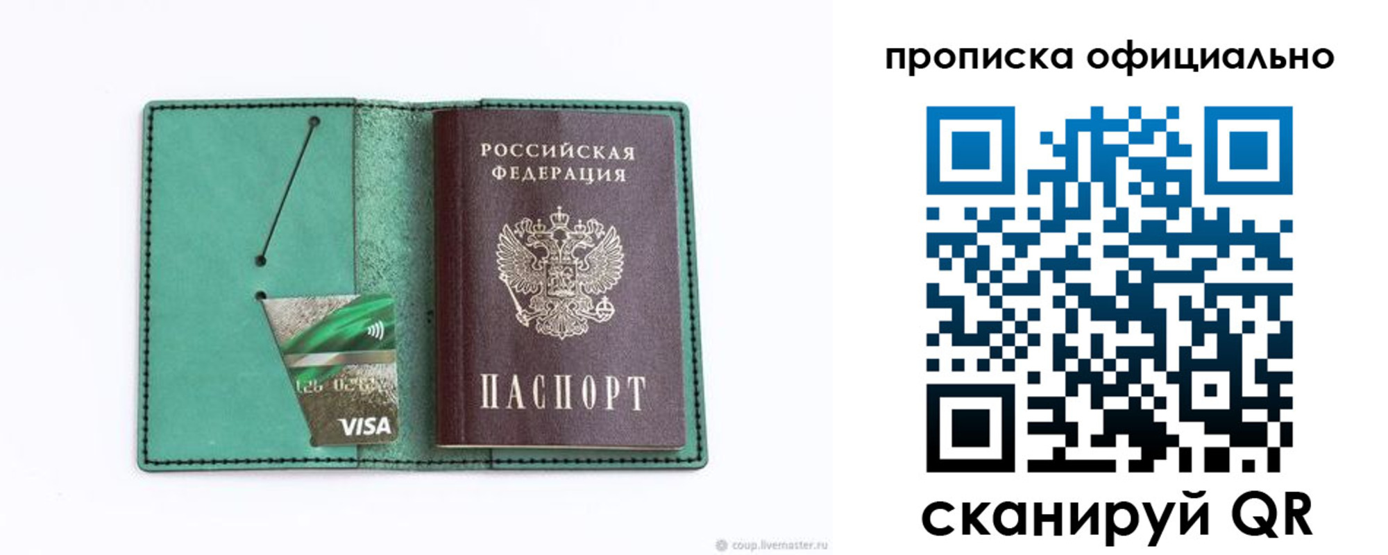 временная регистрация гарантия в Выксе