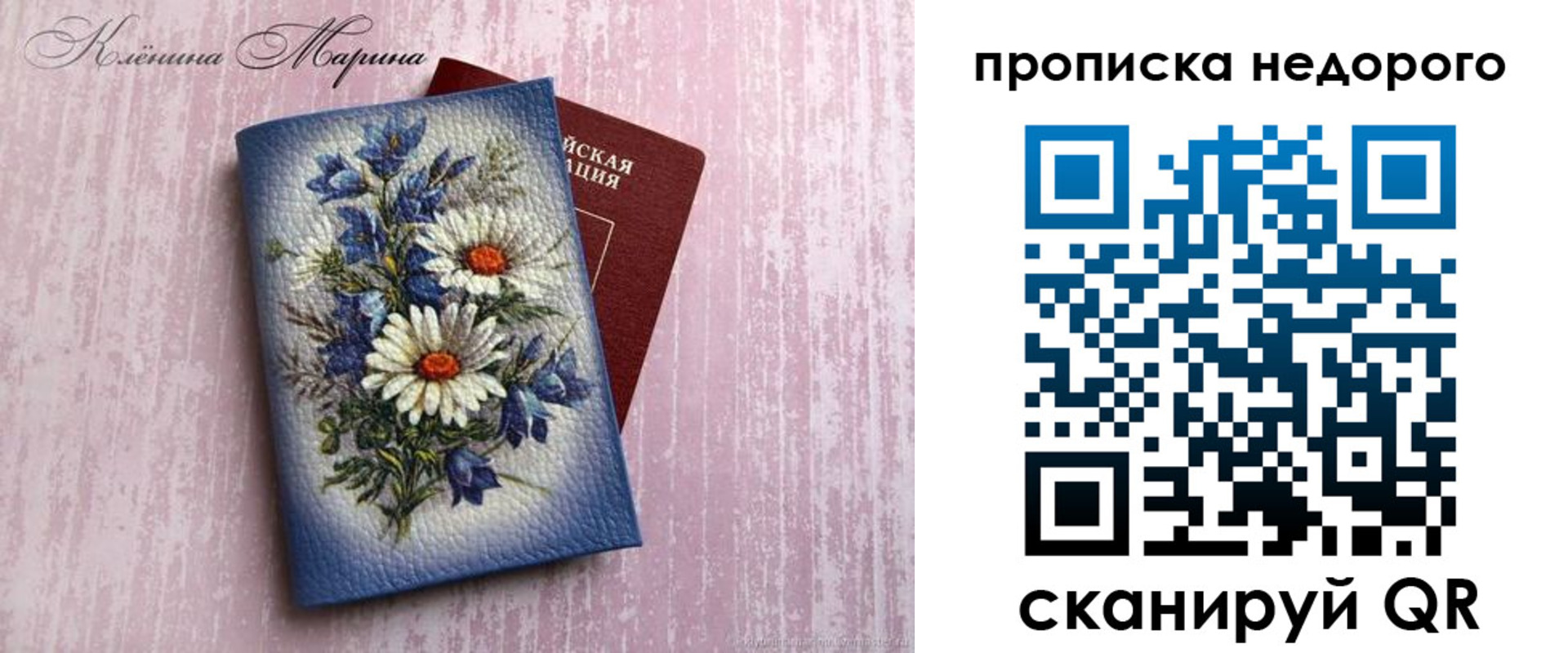 прописка регистрация в Выксе